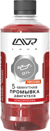 LAVR LN1003 Промывка двигателя 5-мин Motor Flush Five 450мл 