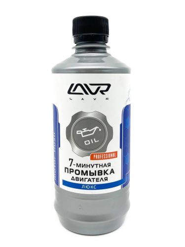 LAVR LN1002-L Промывка двигателя 7-мин 450мл