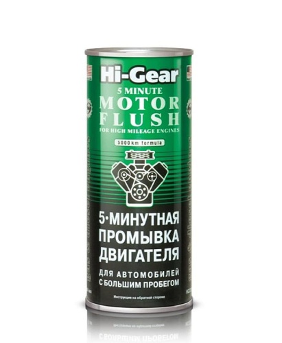 Hi-Gear Промывка двигателя 5-мин автомобилей с большим пробегом (444мл) HG2204