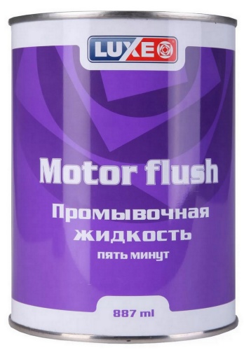 Luxeoil  промывка 5 мин. жесть (0,887л) 610