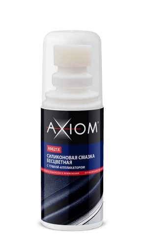 AXIOM Силиконовая смазка c губкойаппликатором 100мл A9621X	