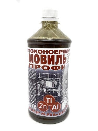ПЁТР Мовиль 697 Профи Цинк (0,5 л)