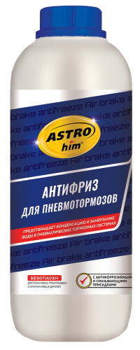 Astrohim Антифриз для пневмотормозов 1л AC901