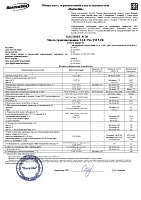 Волга-Ойл ТМ5-18 (ТАД-17) (1л) 800923