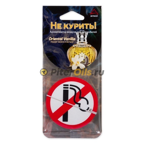 Ароматизатор подвесной не курить "Oriental Vanilla" ARNEZI A1509061