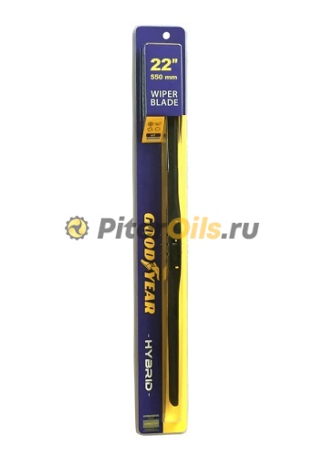 Goodyear HYBRID 22"/55 cm Гибридная щетка стеклоочистителя всесезонная всесезонная GY000522