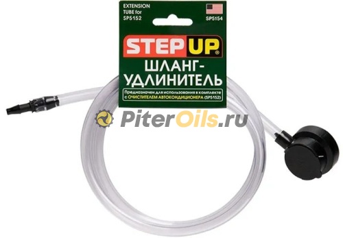 SP5154K Шланг-Удлинитель STEP UP