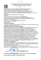 Лукойл МС-20 (18л) бидон 13995