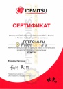 IDEMITSU Zepro Eco Medalist F-S SP/GF-6 0W-20 (1л) 3583-001