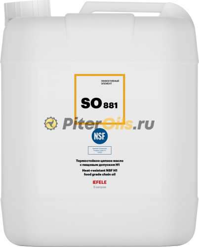 EFELE SO-881 Термостойкое цепное масло с пищевым допуском H1 (5л) 0091174