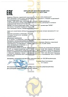 Mobil Rarus 827 (208 л) 55USG Масло компрессорное