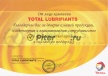 Total Quartz 9000 Future NFC 5W30 (4л) 10230501/216413/213836/216627