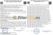 TAKAYAMA Adaptec 5W30 A3/B4 SL/CF (1л) 605529//6056095