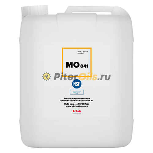 EFELE MO-841 Универсальное смазочное средство с пищевым допуском H1 (20л) 0091488