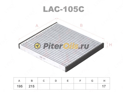 LYNXauto Фильтр салонный угольный LAC105С (CUK1828, CU1828, FP1828)