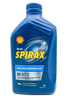 Shell Spirax S5 DCT X A887 1л масло трансмиссионное 550063978/550055144