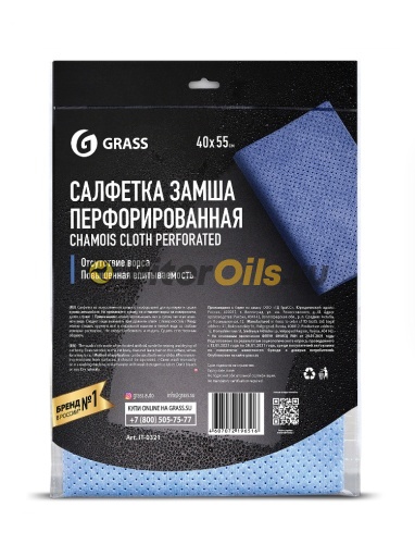 GRASS Салфетка замша перфорированная (4055 см 1шт) GRASS IT0321