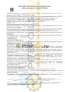 Роснефть Kinetic Hypoid GL-5 75w90 4л 40816142