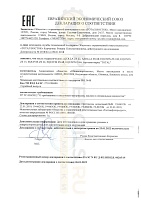 Total Azolla ZS 32 (20л) 10030901