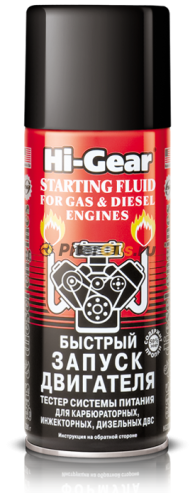 HG 3319 Быстрый запуск двигателя