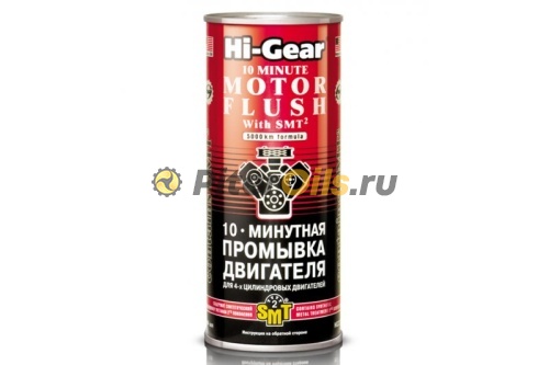 HG2217 Промывка двигателя 10 мин.