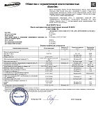 Волга-Ойл М8ДМ (20л) 632255